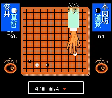 Igo Shinan '93 (Japan) screen shot game playing